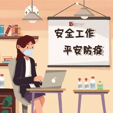 共克時(shí)艱｜疫情之下，棟方股份集團(tuán)全力以赴為生產(chǎn)保障而奮斗