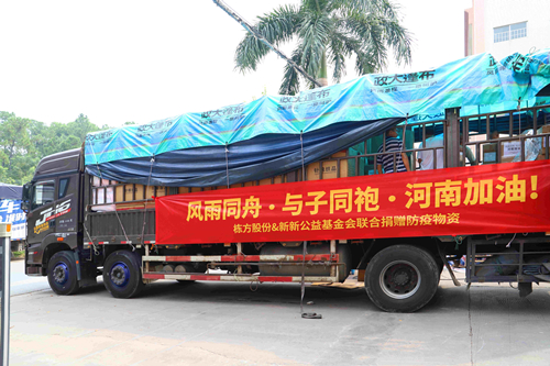 風(fēng)雨同舟，與子同袍，河南加油！